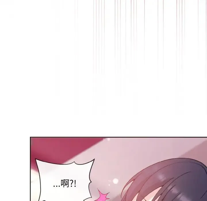 和美女上司玩游戏 - 第6話 - page 59