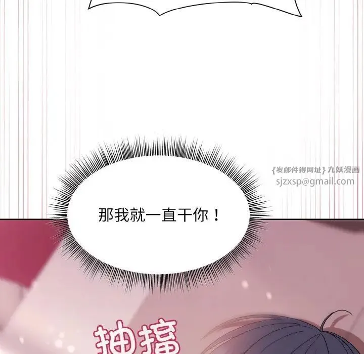 和美女上司玩游戏 - 第6話 - page 64