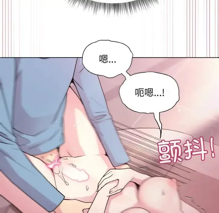 和美女上司玩游戏 - 第6話 - page 67