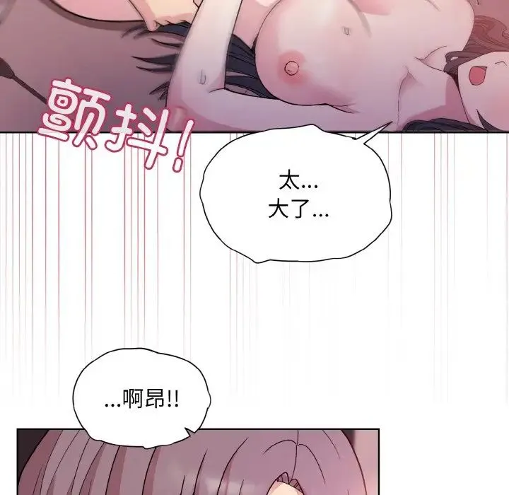 和美女上司玩游戏 - 第6話 - page 68