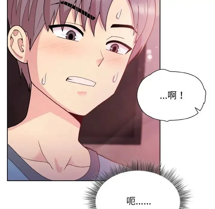 和美女上司玩游戏 - 第6話 - page 69