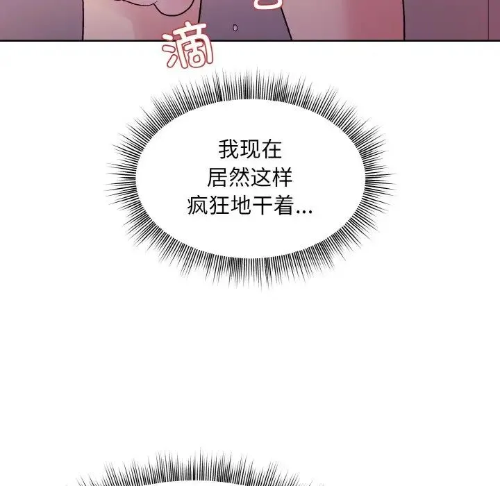 和美女上司玩游戏 - 第6話 - page 73