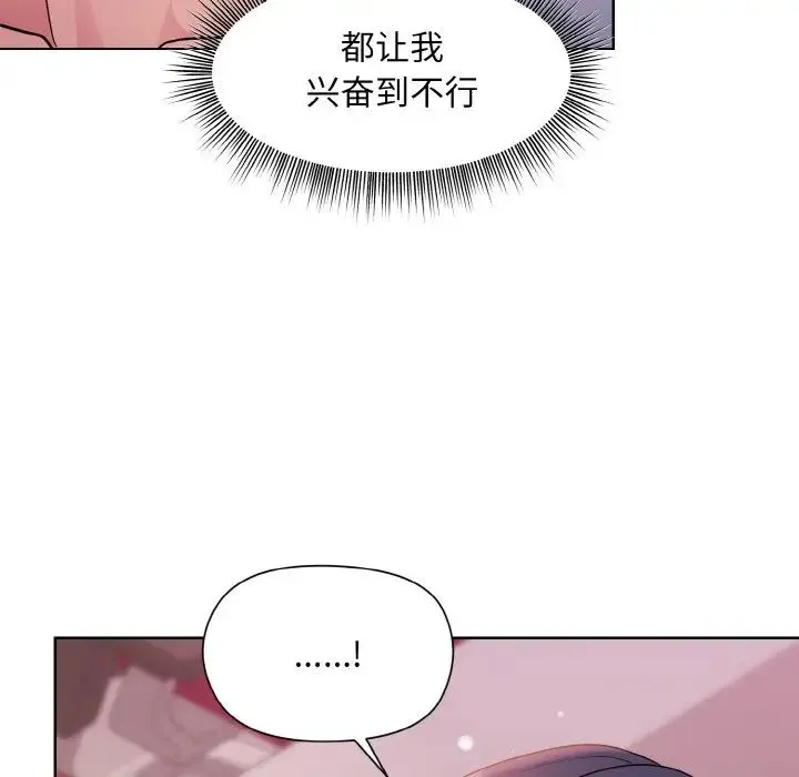 和美女上司玩游戏 - 第6話 - page 78