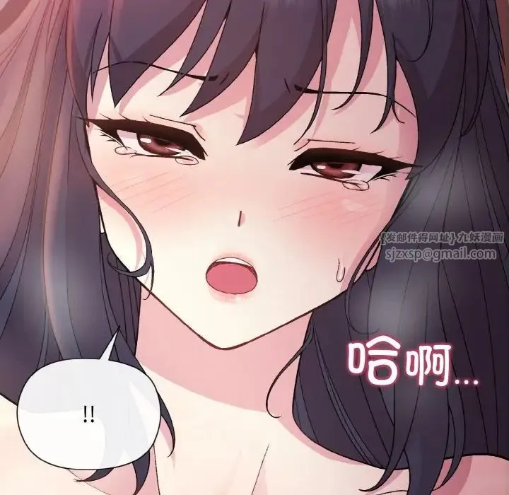 和美女上司玩游戏 - 第6話 - page 95