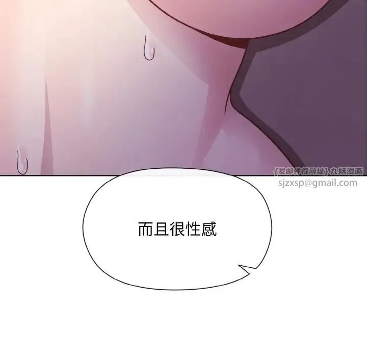 和美女上司玩游戏 - 第6話 - page 97