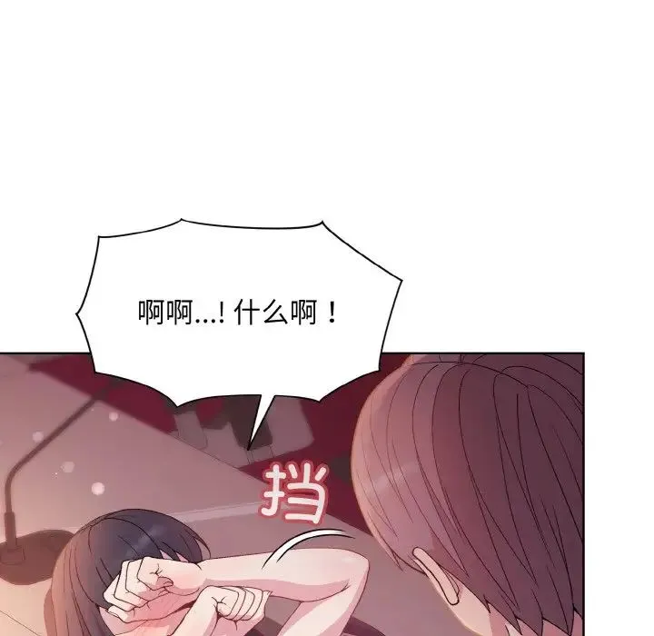 和美女上司玩游戏 - 第6話 - page 98