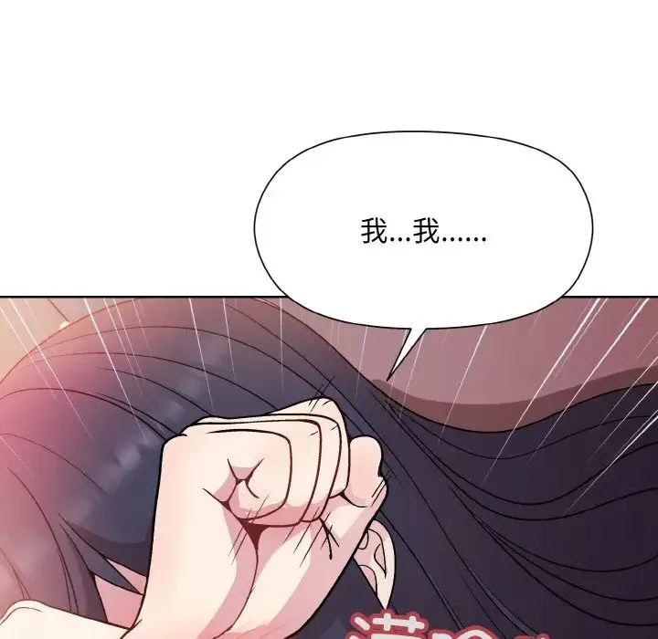 和美女上司玩游戏 - 第6話 - page 100
