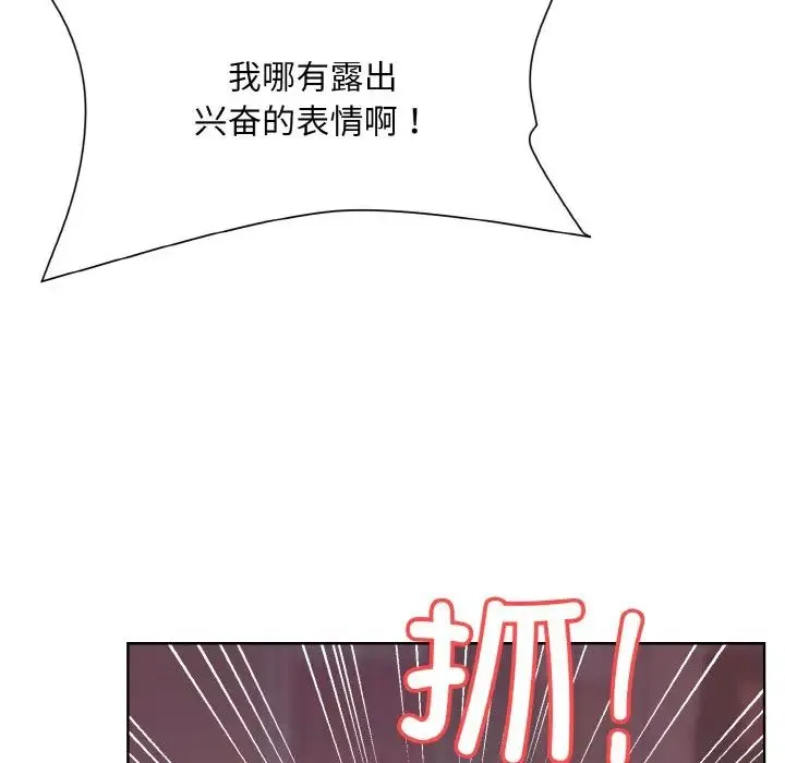 和美女上司玩游戏 - 第6話 - page 102