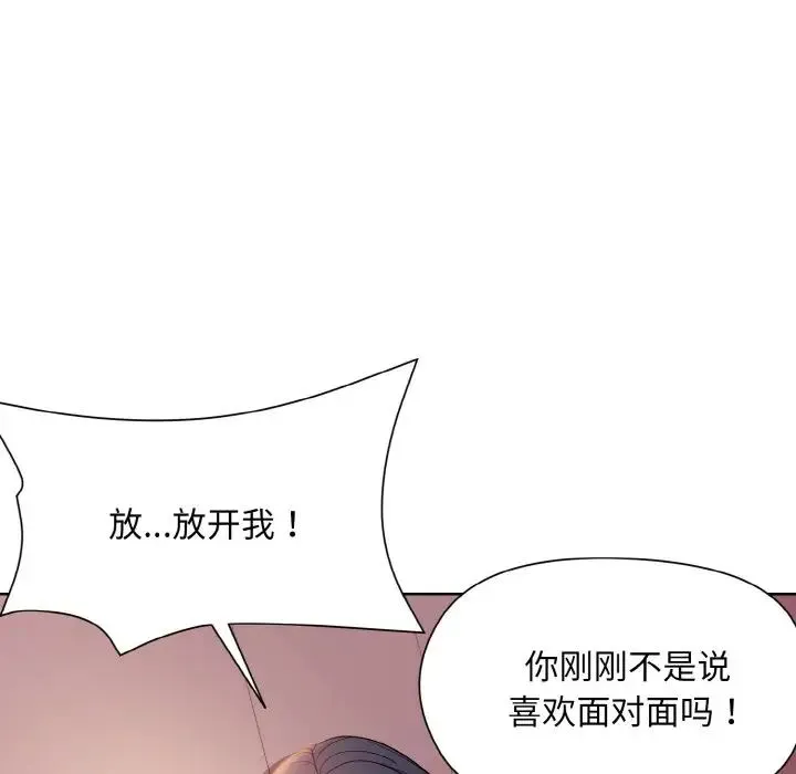 和美女上司玩游戏 - 第6話 - page 104
