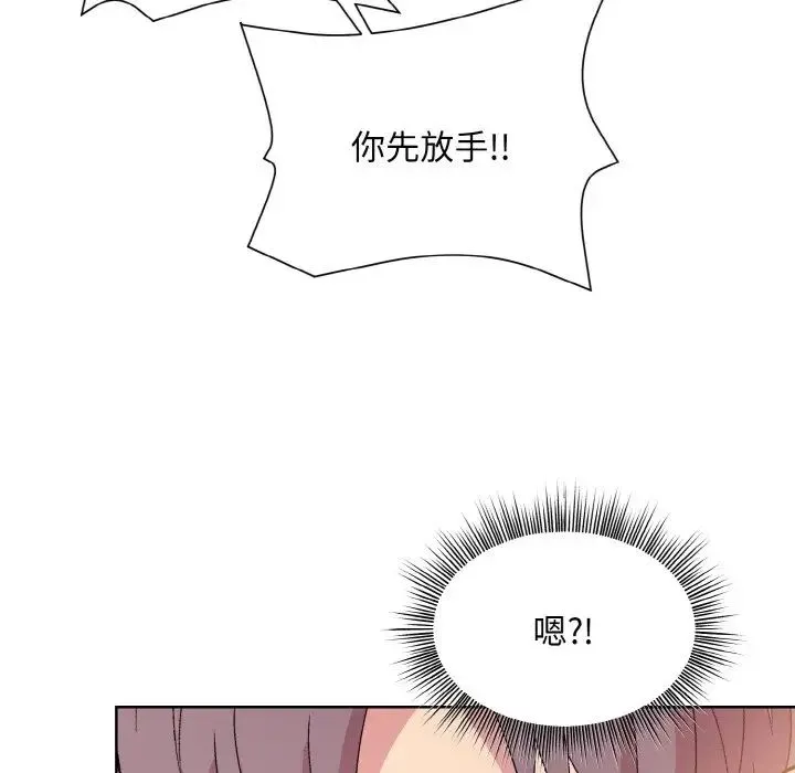 和美女上司玩游戏 - 第6話 - page 106