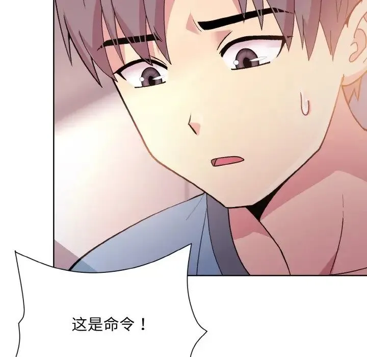 和美女上司玩游戏 - 第6話 - page 107