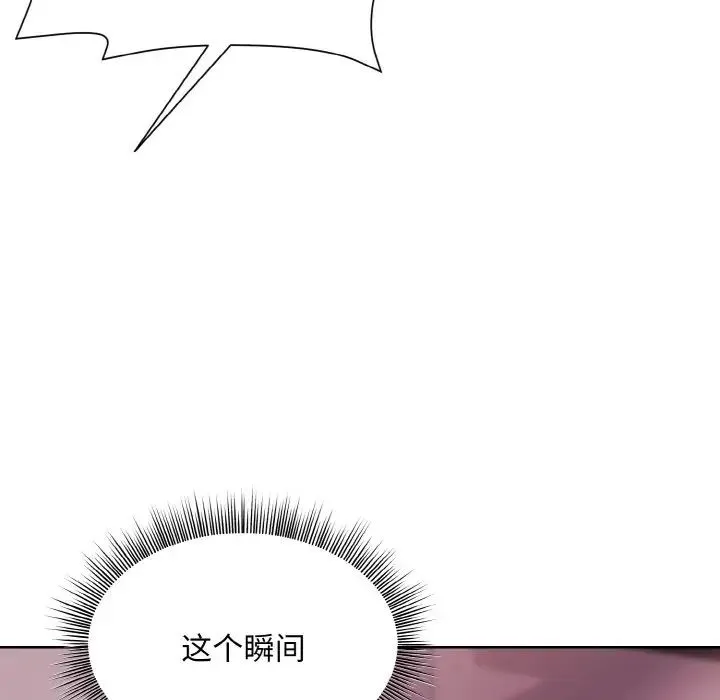 和美女上司玩游戏 - 第6話 - page 108