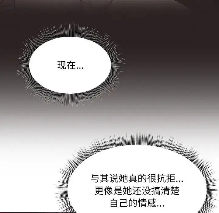 和美女上司玩游戏 - 第6話 - page 115