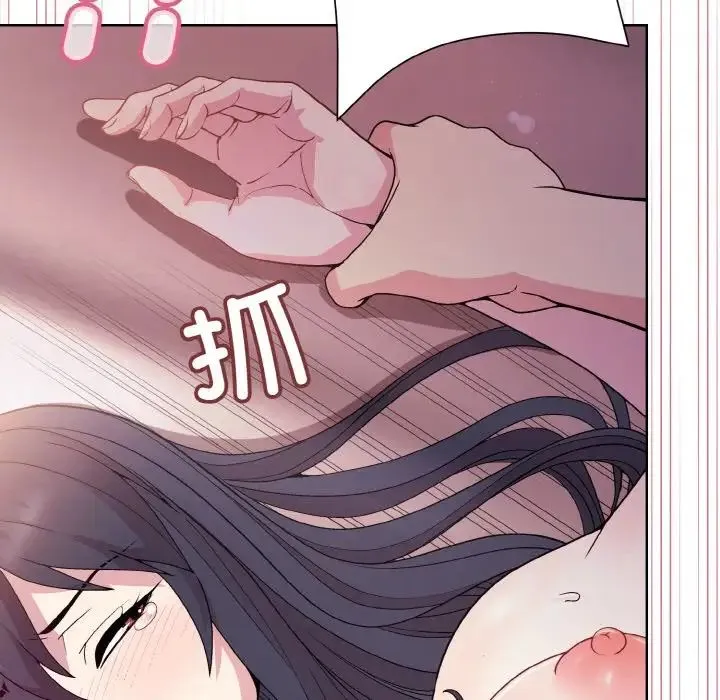 和美女上司玩游戏 - 第6話 - page 122