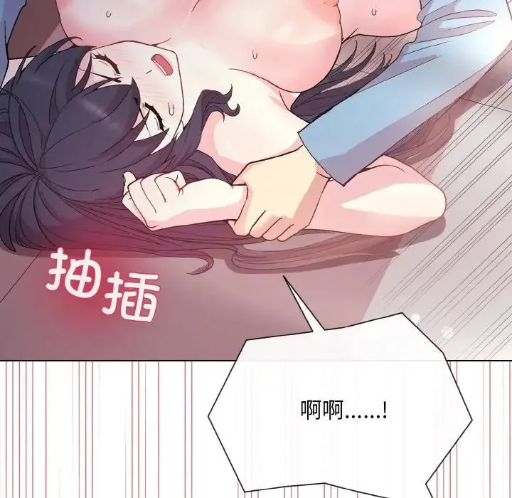 和美女上司玩游戏 - 第6話 - page 125