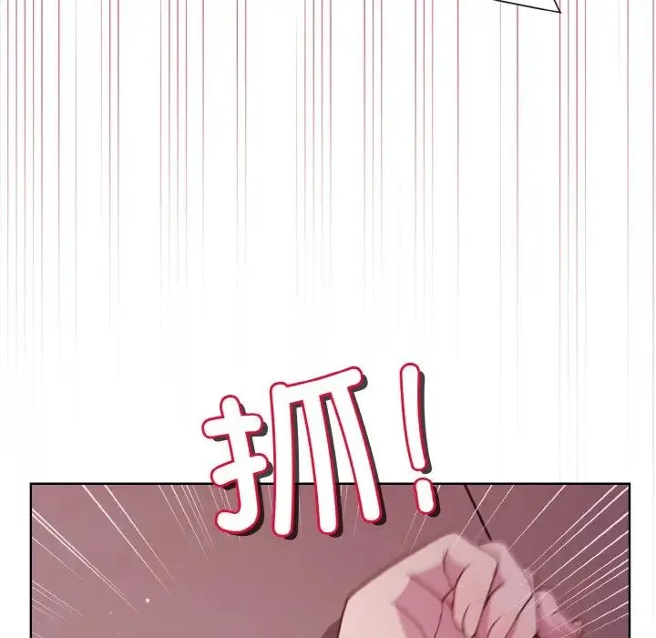 和美女上司玩游戏 - 第6話 - page 126