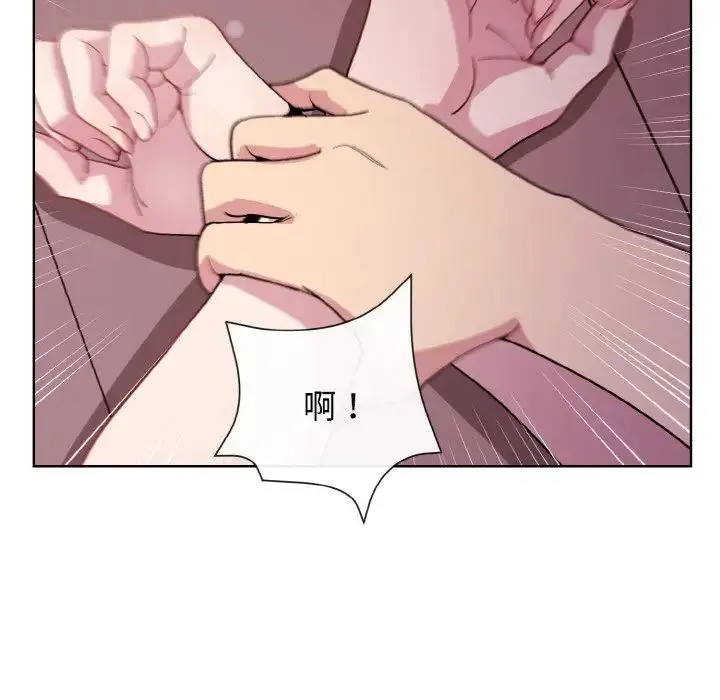和美女上司玩游戏 - 第6話 - page 127