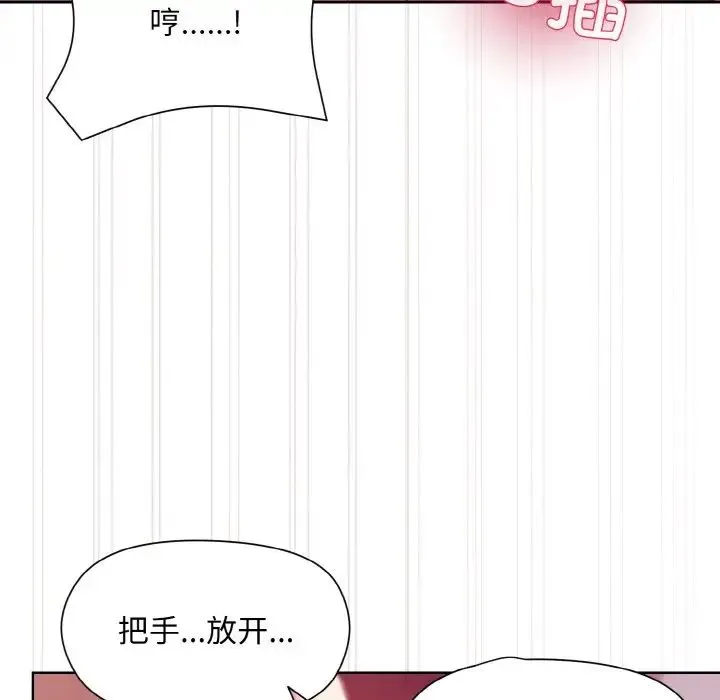 和美女上司玩游戏 - 第6話 - page 135