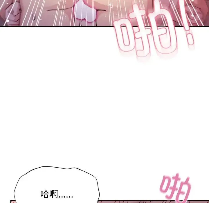 和美女上司玩游戏 - 第6話 - page 140