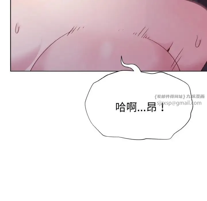 和美女上司玩游戏 - 第6話 - page 142