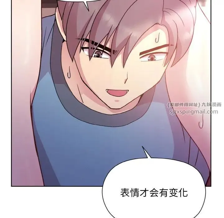 和美女上司玩游戏 - 第6話 - page 146