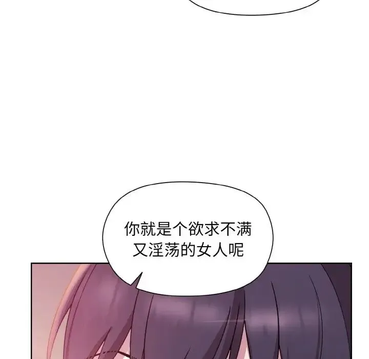 和美女上司玩游戏 - 第6話 - page 147
