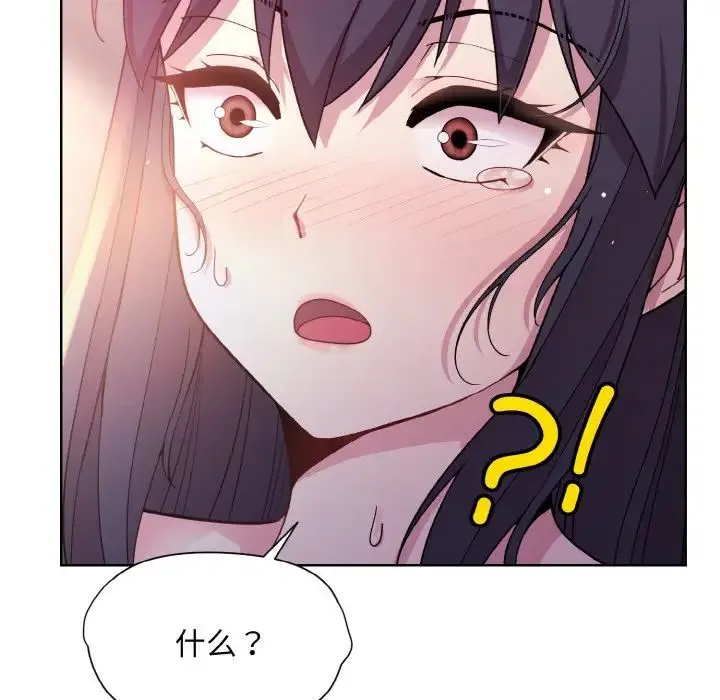 和美女上司玩游戏 - 第6話 - page 148