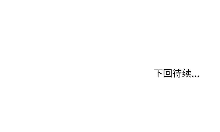 和美女上司玩游戏 - 第6話 - page 153