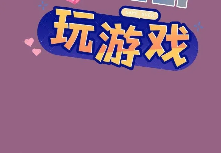 和美女上司玩游戏 - 第27話 - page 2