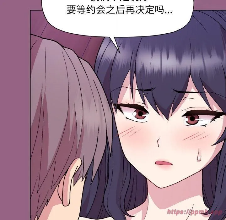 和美女上司玩游戏 - 第27話 - page 10