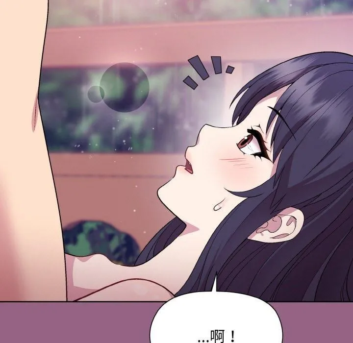 和美女上司玩游戏 - 第27話 - page 13