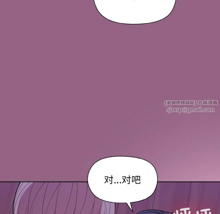 和美女上司玩游戏 - 第27話 - page 14