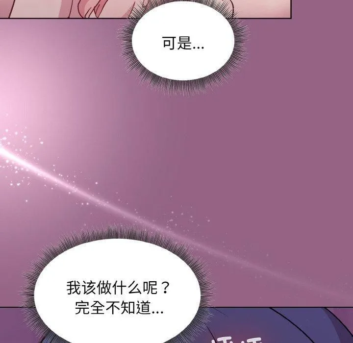 和美女上司玩游戏 - 第27話 - page 18