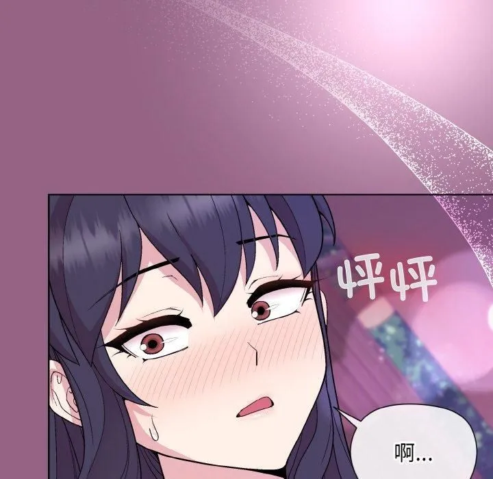 和美女上司玩游戏 - 第27話 - page 28