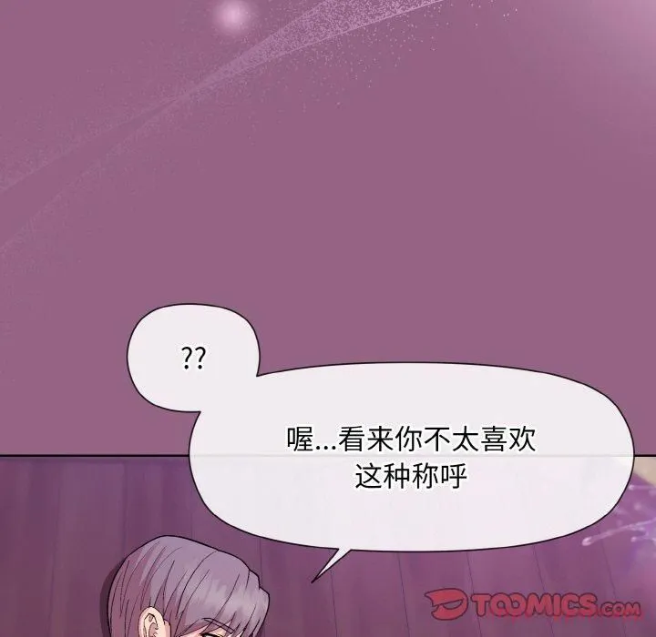 和美女上司玩游戏 - 第27話 - page 30