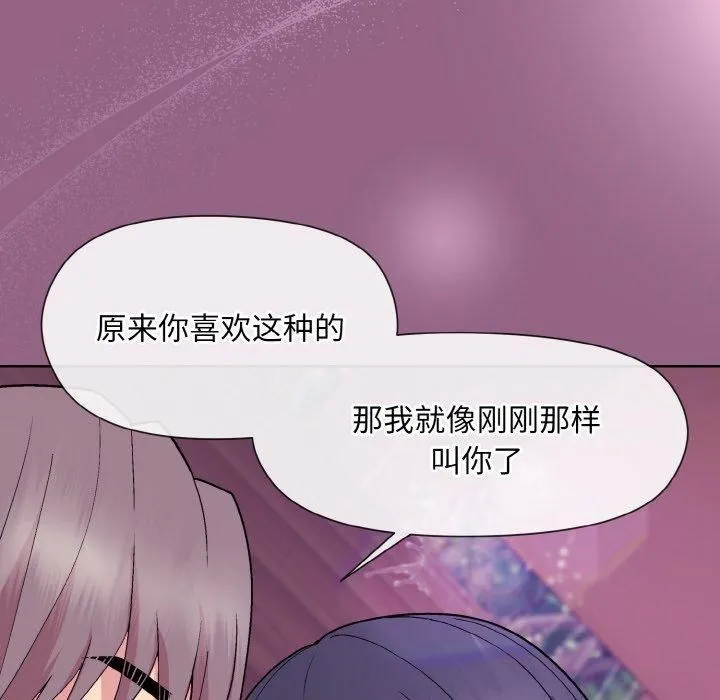 和美女上司玩游戏 - 第27話 - page 35
