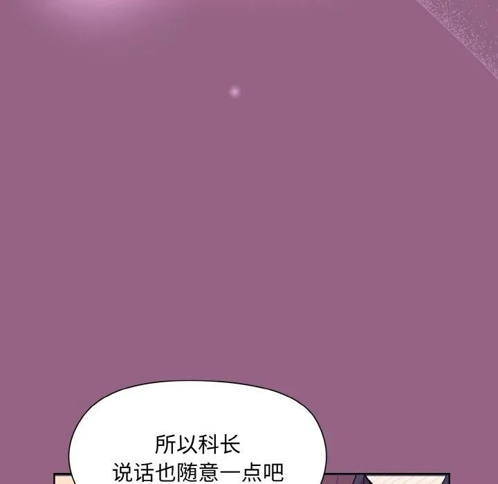和美女上司玩游戏 - 第27話 - page 38