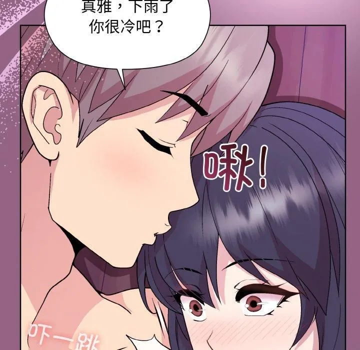 和美女上司玩游戏 - 第27話 - page 41