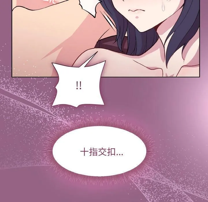 和美女上司玩游戏 - 第27話 - page 42
