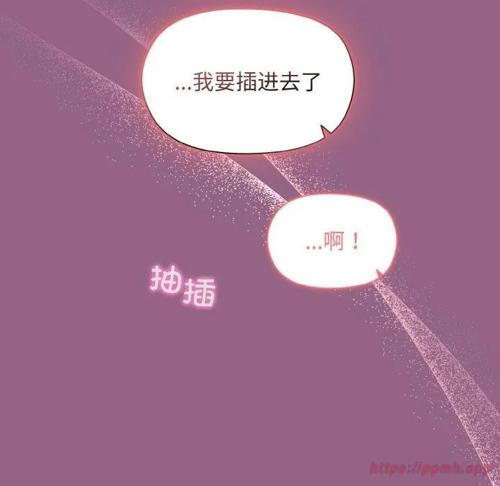 和美女上司玩游戏 - 第27話 - page 50