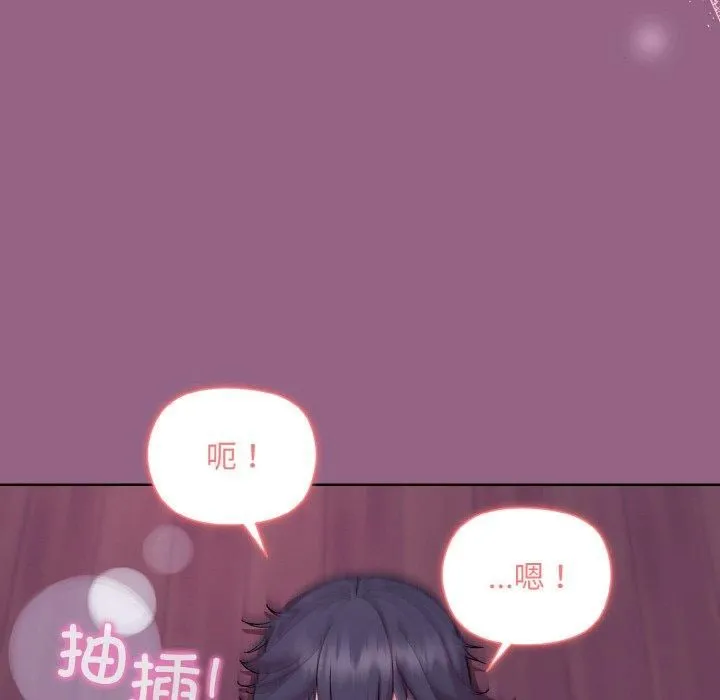 和美女上司玩游戏 - 第27話 - page 51