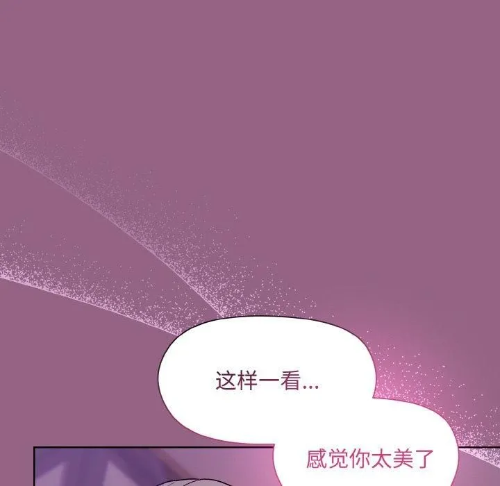 和美女上司玩游戏 - 第27話 - page 62