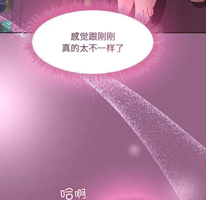 和美女上司玩游戏 - 第27話 - page 69