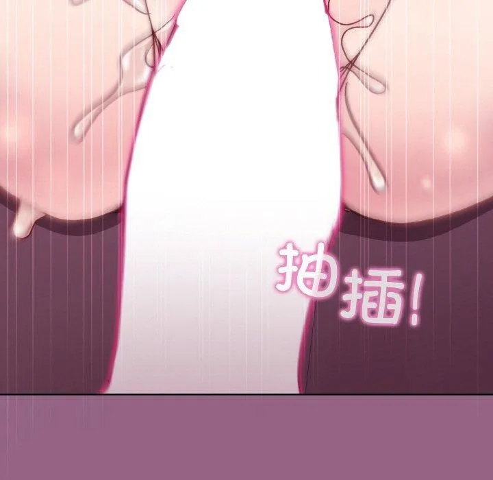 和美女上司玩游戏 - 第27話 - page 73