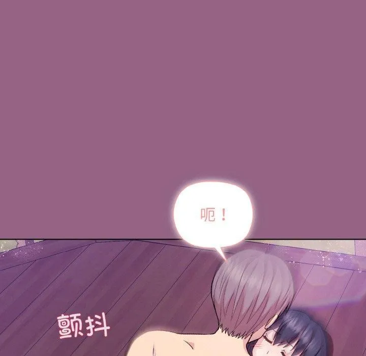 和美女上司玩游戏 - 第27話 - page 74