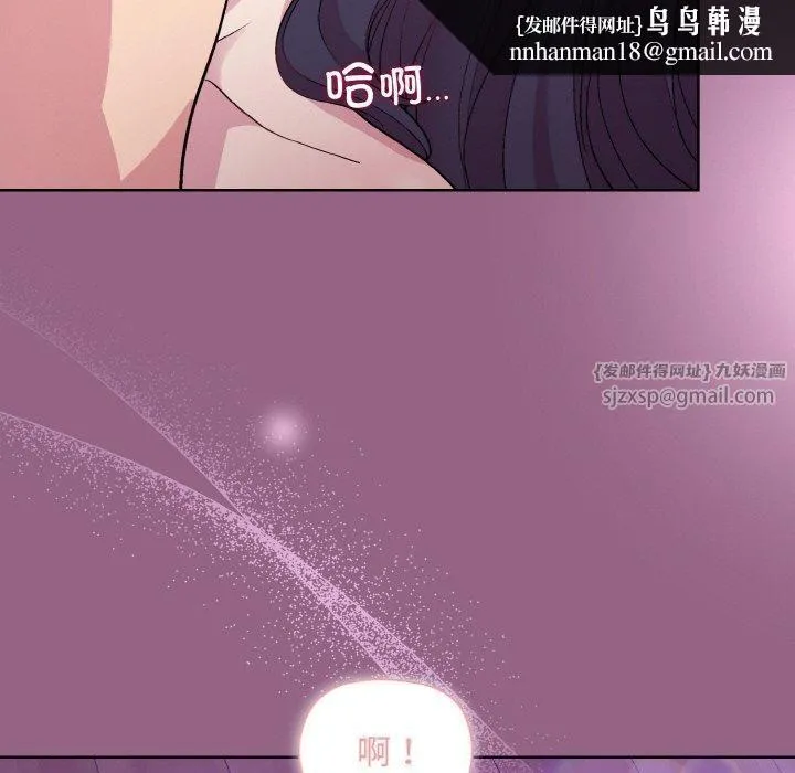 和美女上司玩游戏 - 第27話 - page 78