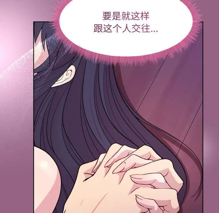 和美女上司玩游戏 - 第27話 - page 81