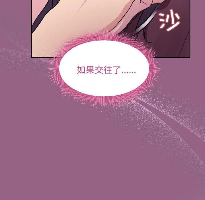 和美女上司玩游戏 - 第27話 - page 82