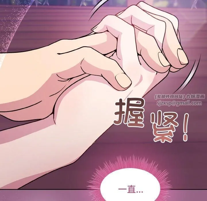 和美女上司玩游戏 - 第27話 - page 86