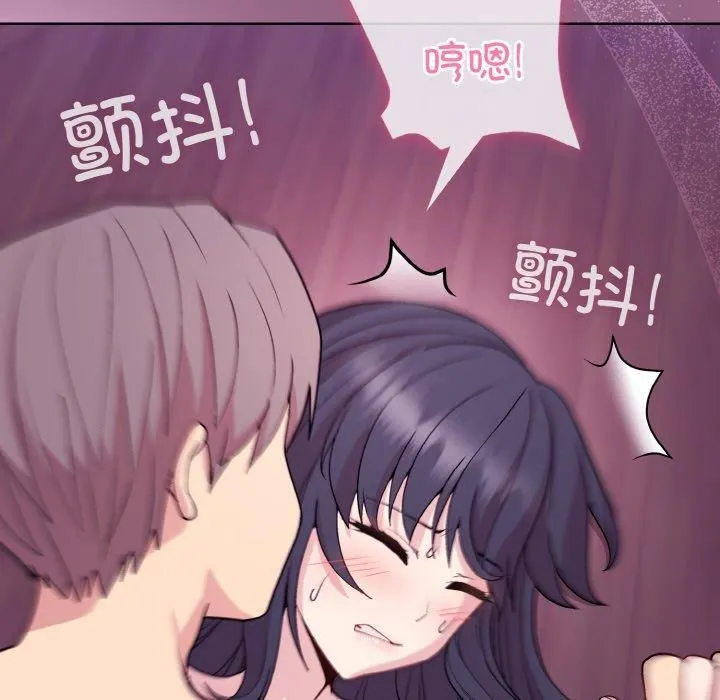 和美女上司玩游戏 - 第27話 - page 92